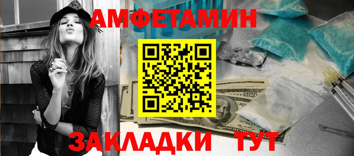 Чайковский  АМФЕТАМИН  Вход с VPN  Амфетамин 98% 