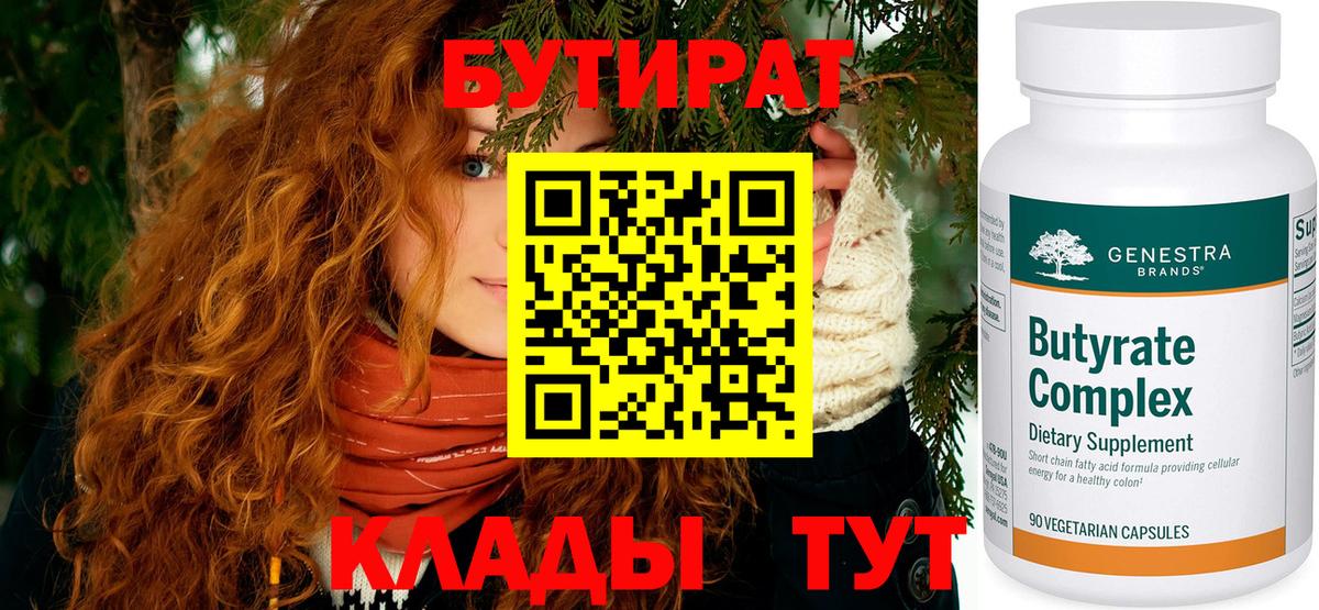 Чайковский  Бутират оксана  Вход с VPN 