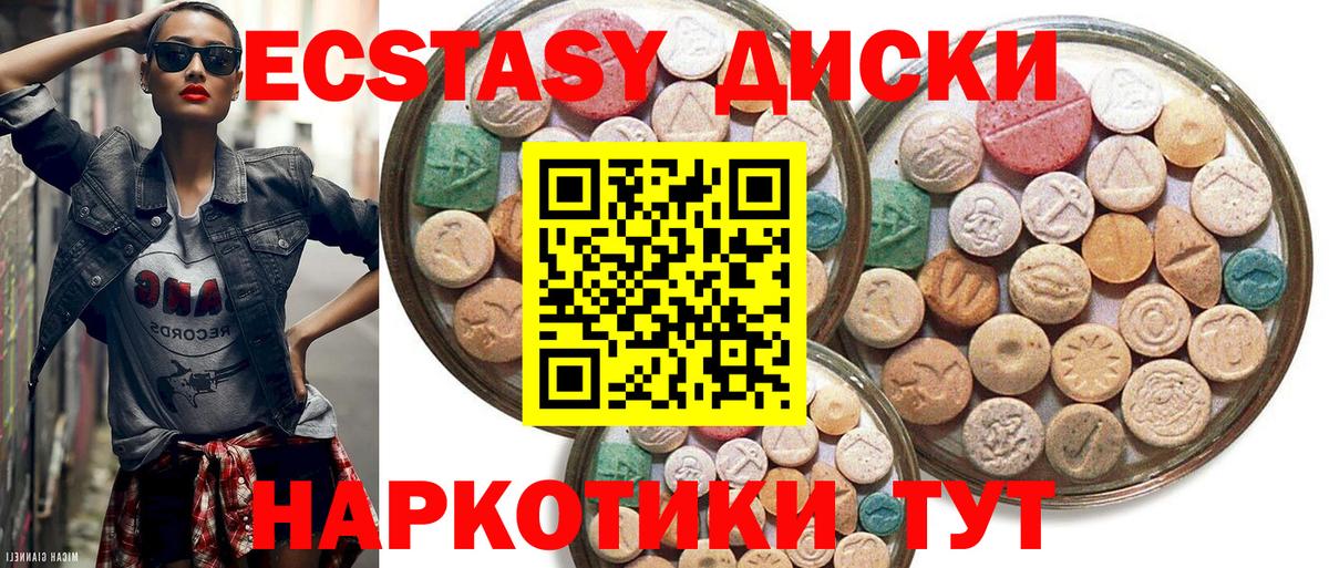 Ecstasy mix Чайковский