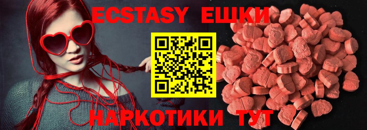 Чайковский  Экстази VHQ  ЭКСТАЗИ 280 MDMA  Экстази  Вход с VPN 