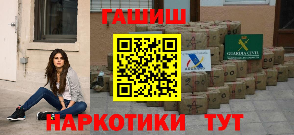 Чайковский  ГАШ убойный  Вход с VPN 