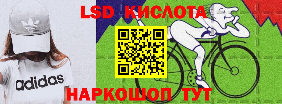 LSD-25 экстази кислота Чайковский