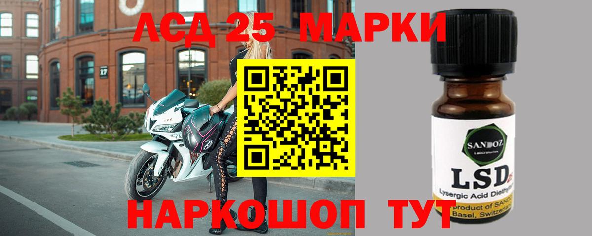 LSD-25 экстази кислота  Вход с VPN  Чайковский  LSD-25 экстази кислота 