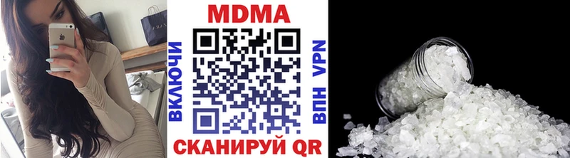 МДМА кристаллы  Чайковский 
