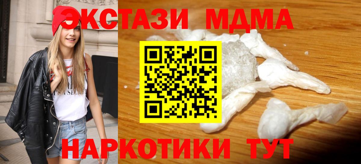 МДМА VHQ Чайковский
