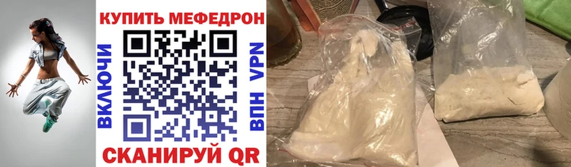 Мефедрон 4 MMC  Чайковский 