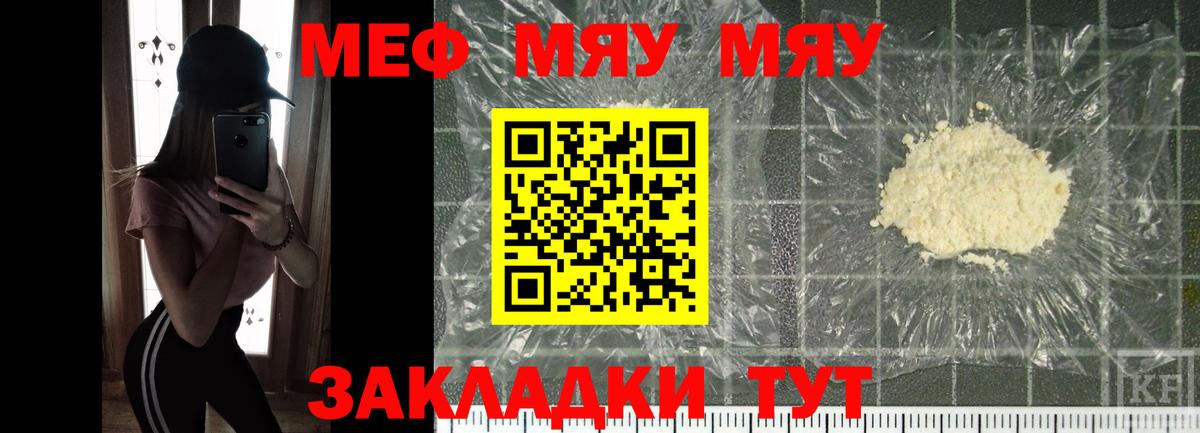 Меф  Чайковский
