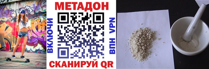 что такое наркотик  Чайковский  МЕТАДОН кристалл 