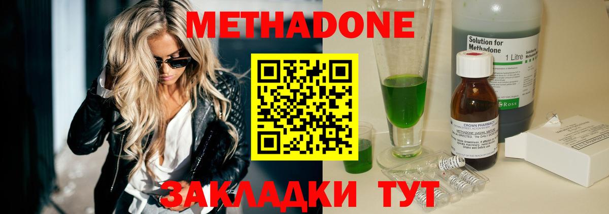 Чайковский  Метадон кристалл  Вход с VPN 