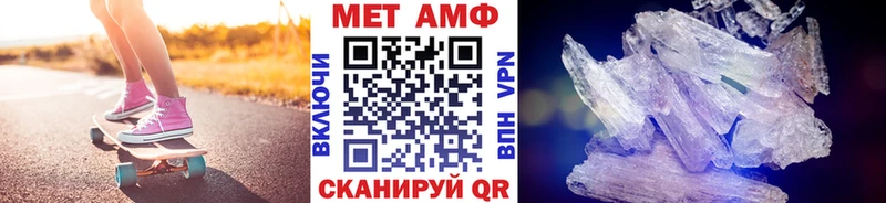 МЕТАМФЕТАМИН пудра  гидра зеркало  Чайковский  наркошоп 