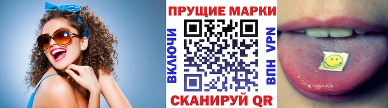 Марки NBOMe 1500мкг  mega tor  Чайковский 